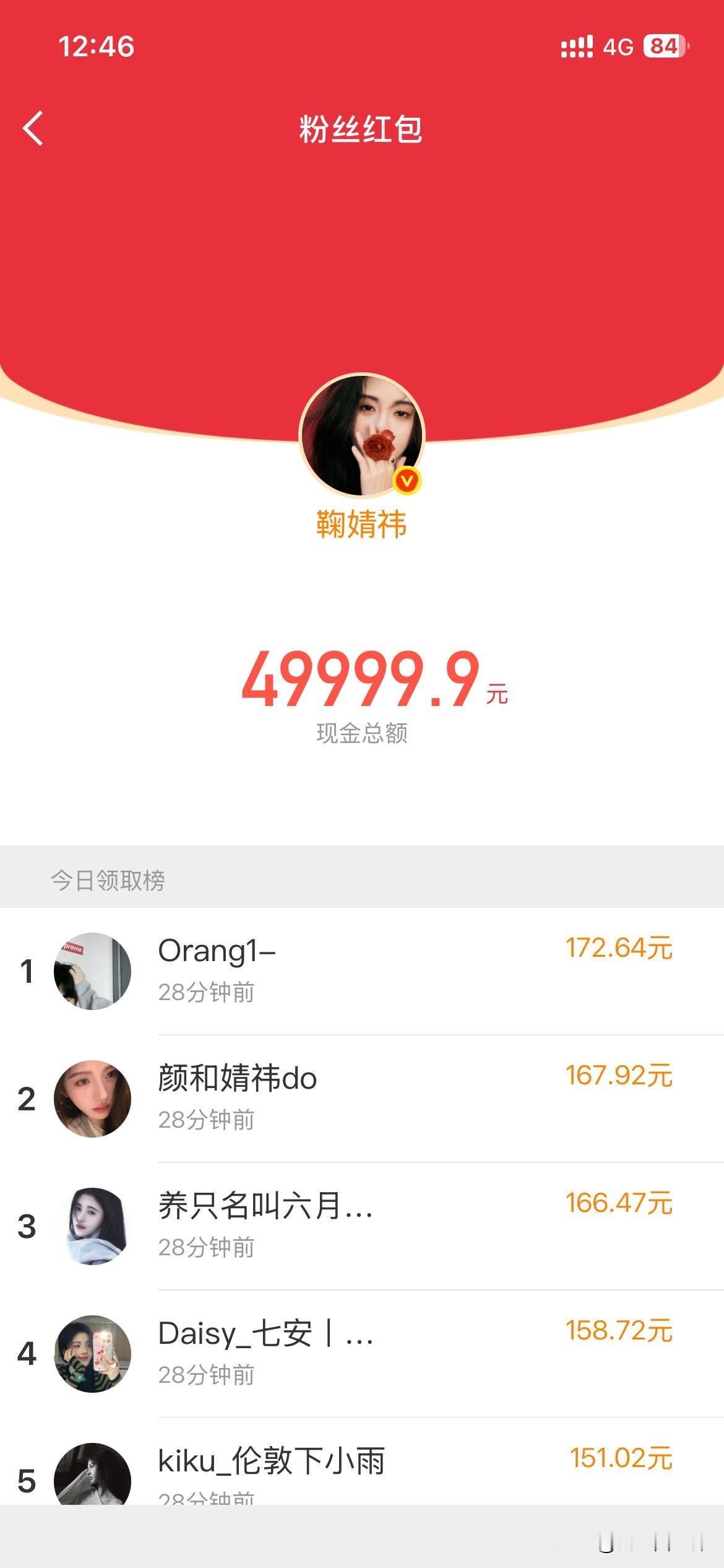 普通人就不要抢微博红包了，
因为你根本就抢不到，抢到了也是几毛。
鞠婧祎发了20