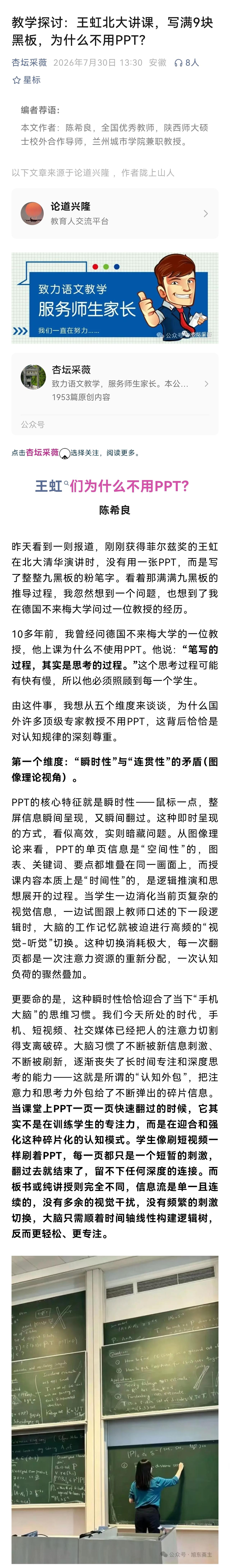 PPT依赖症已成为我国大中小学课堂的大问题。但还有很多学校以上课用不用PPT，来