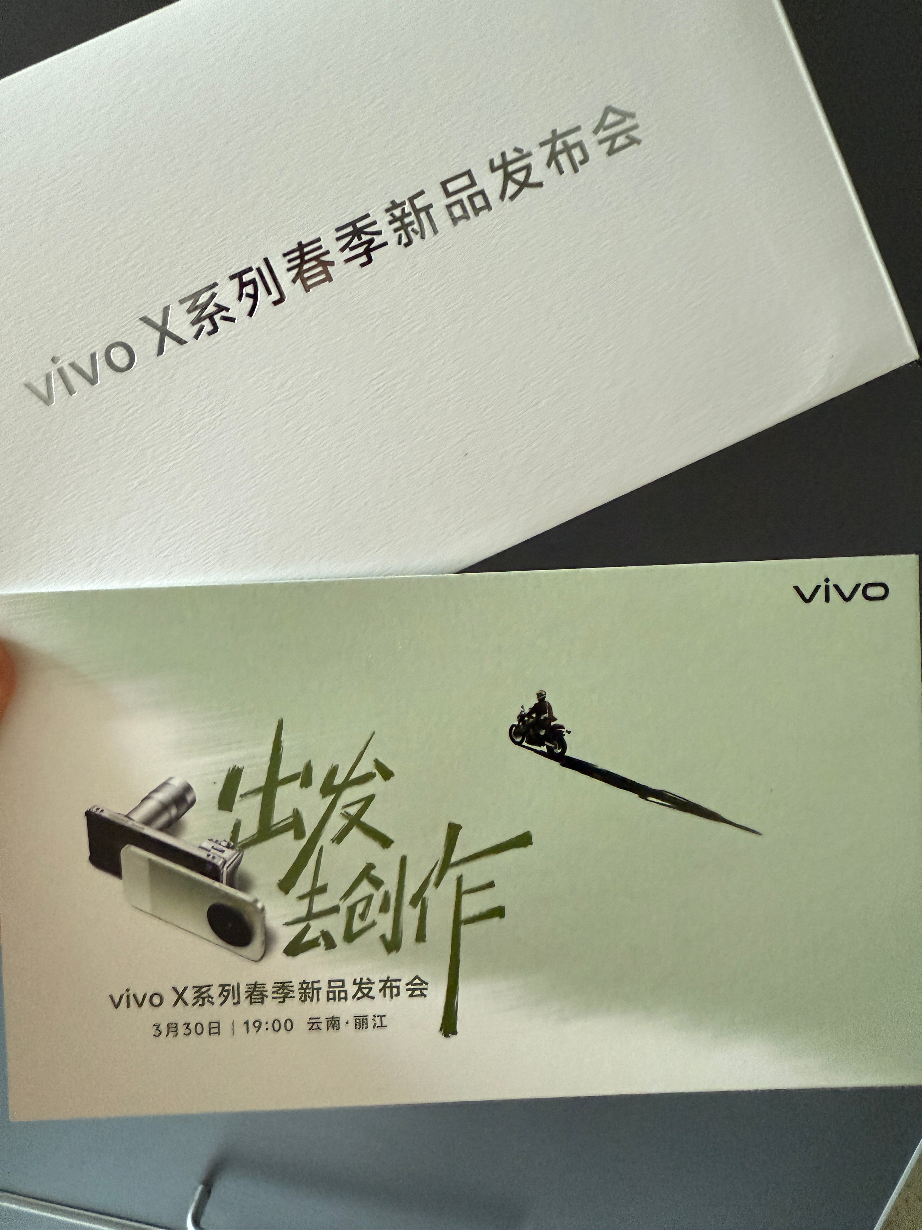 今天vivo X300 Ultra要发布了！！虽然我赶不去丽江但是好期待在想要不