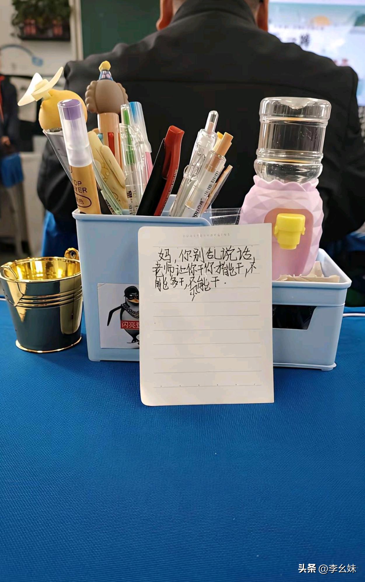 来给闺女开家长会   还特地给我留了个条！这咋整的我好紧张