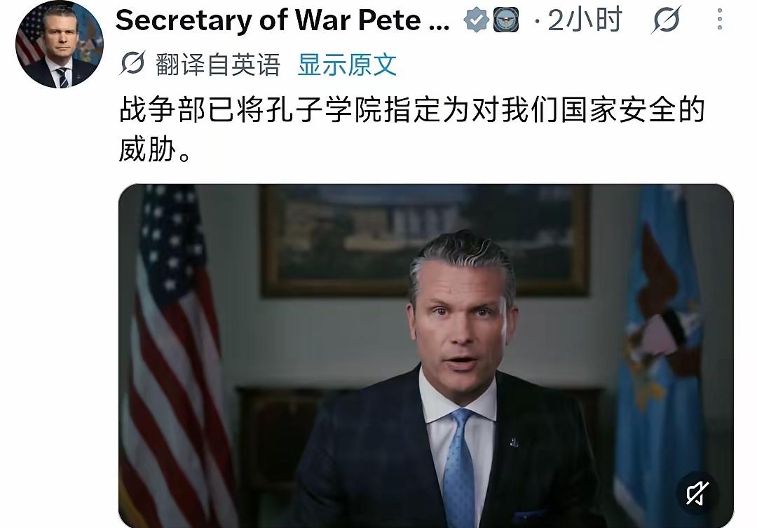 ​美国方面已经发出了敌对的信号，认为我国在美国的孔子学院将会威胁到国家的安全。这