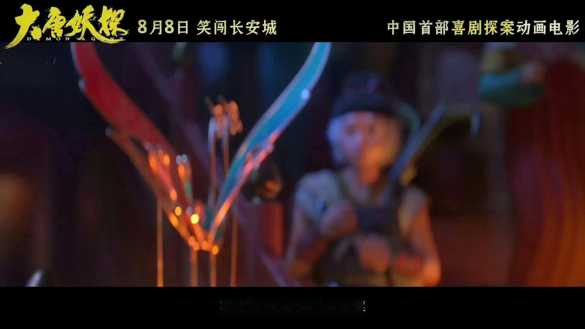 国漫越来越夯国漫越来越夯了！《大唐妖探》把盛唐诡谲氛围感拉满，妖物奇案搭配国风质
