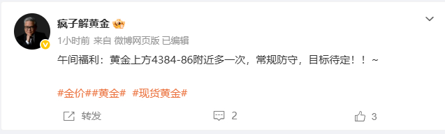 疯子提前现价布局行情策略福利每天都有，你又把握住了几分。布局的黄金在4385附近
