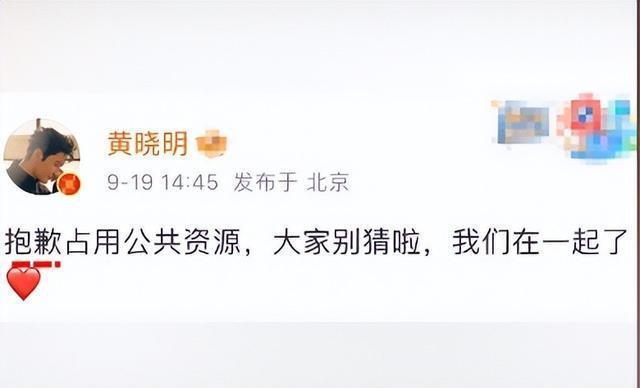 黄晓明与叶珂官宣恋情，引发网友热议。一开始文案未透露女主，引发网友猜测。叶珂晒出