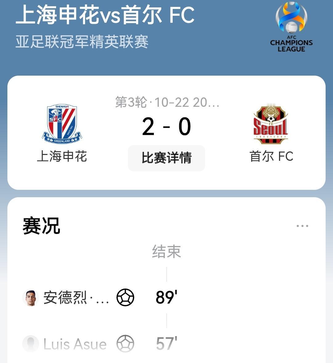 成都蓉城必须战胜青岛西海岸才能保持争冠势头！联赛争冠关键时刻，对于处于追分状态的