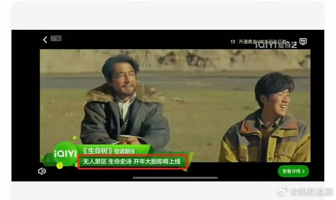 杨紫的《生命树》还是《祯娘传》哪部先来啊？ 《生命树》后拍不会弯道超车先播吧？ 