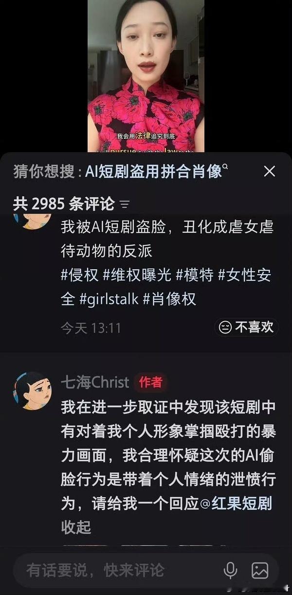 以后普通人的脸都有可能被盗用出现在AI剧里，明星能维护自己的肖像权能靠肖像权挣钱