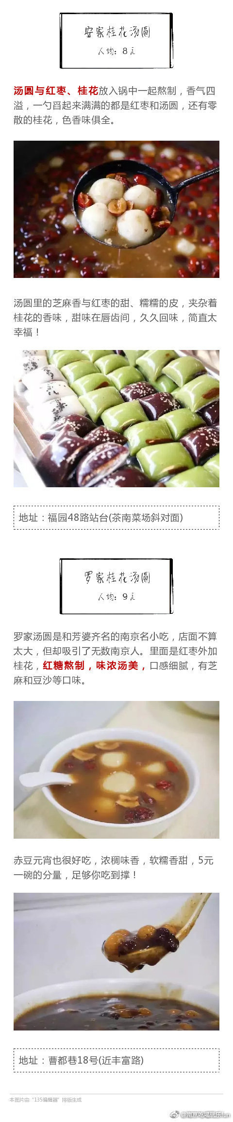 南京美食篇 这些性价比炸裂的南京美食包你吃到爽 