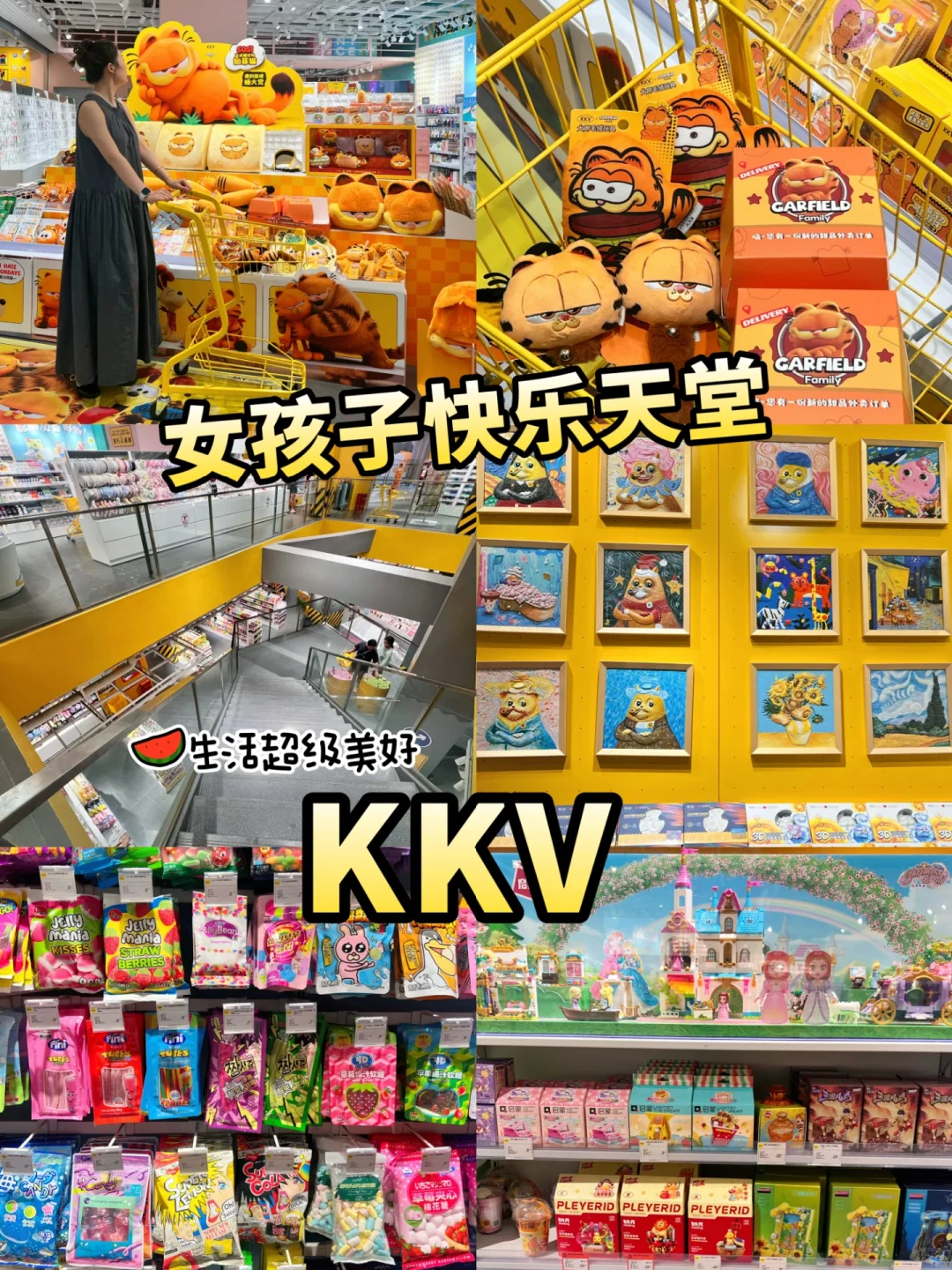 绵阳kkv💛逛它！女孩子懂的快乐….