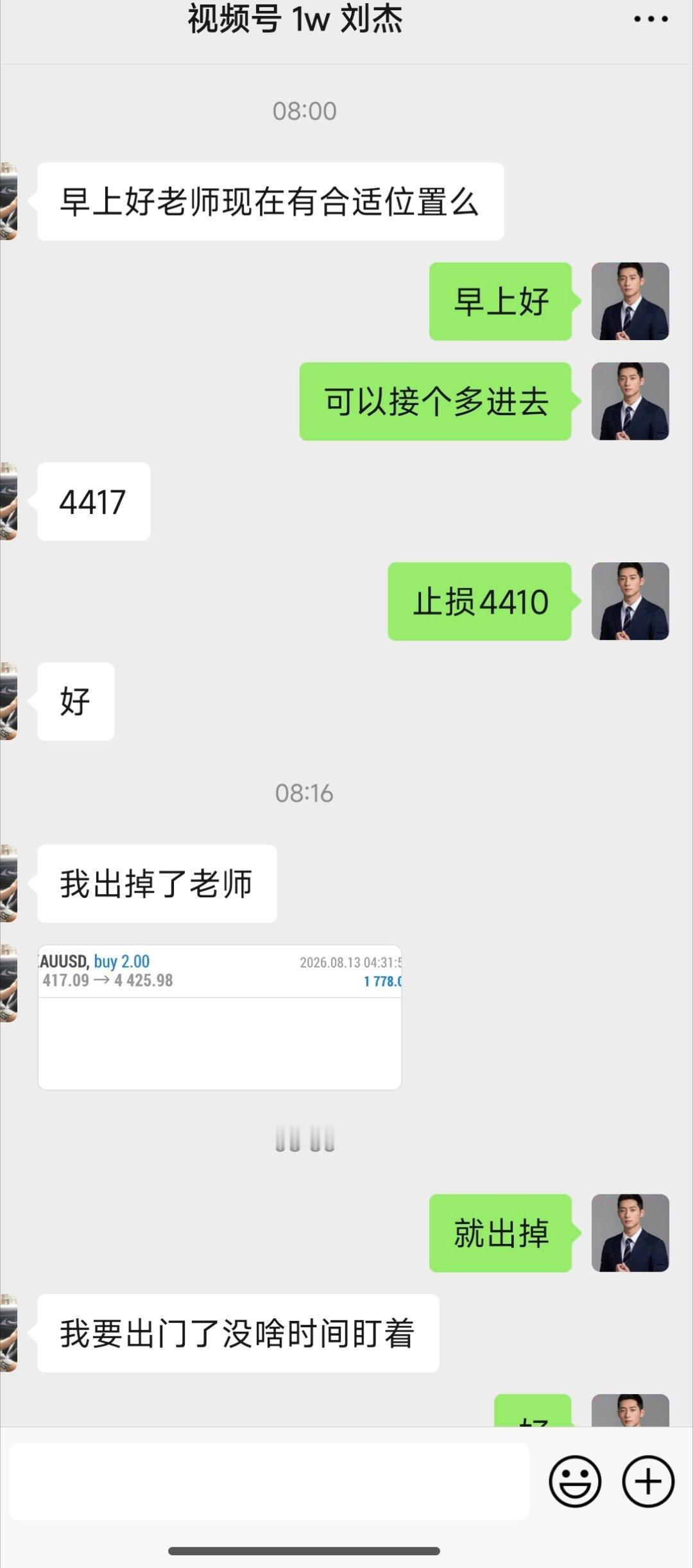 日内开门红第一单！4417做多，4426出，拿下9美金的空间利润1778刀!抓住