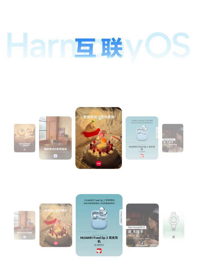 越来越多应用拥抱鸿蒙生态 鸿蒙生态完成跨越式成长，可获取应用和服务超40万，鸿蒙