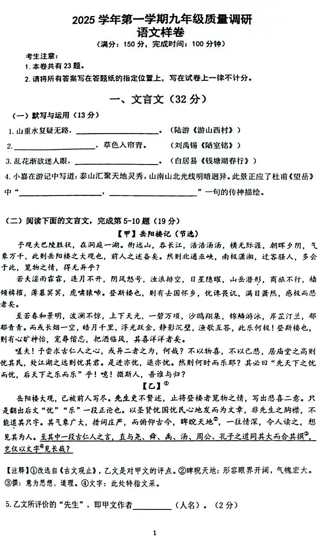 2026嘉定一模语文卷，新鲜出炉！！