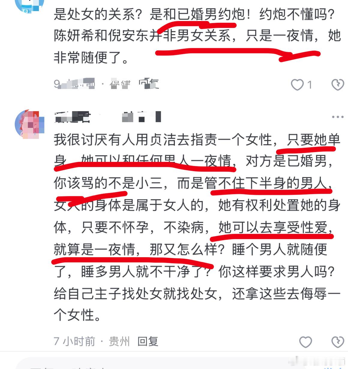 Jesus Christ，都是哪些“人”在挺前妻。。。。你们所谓的“女权”可真吓