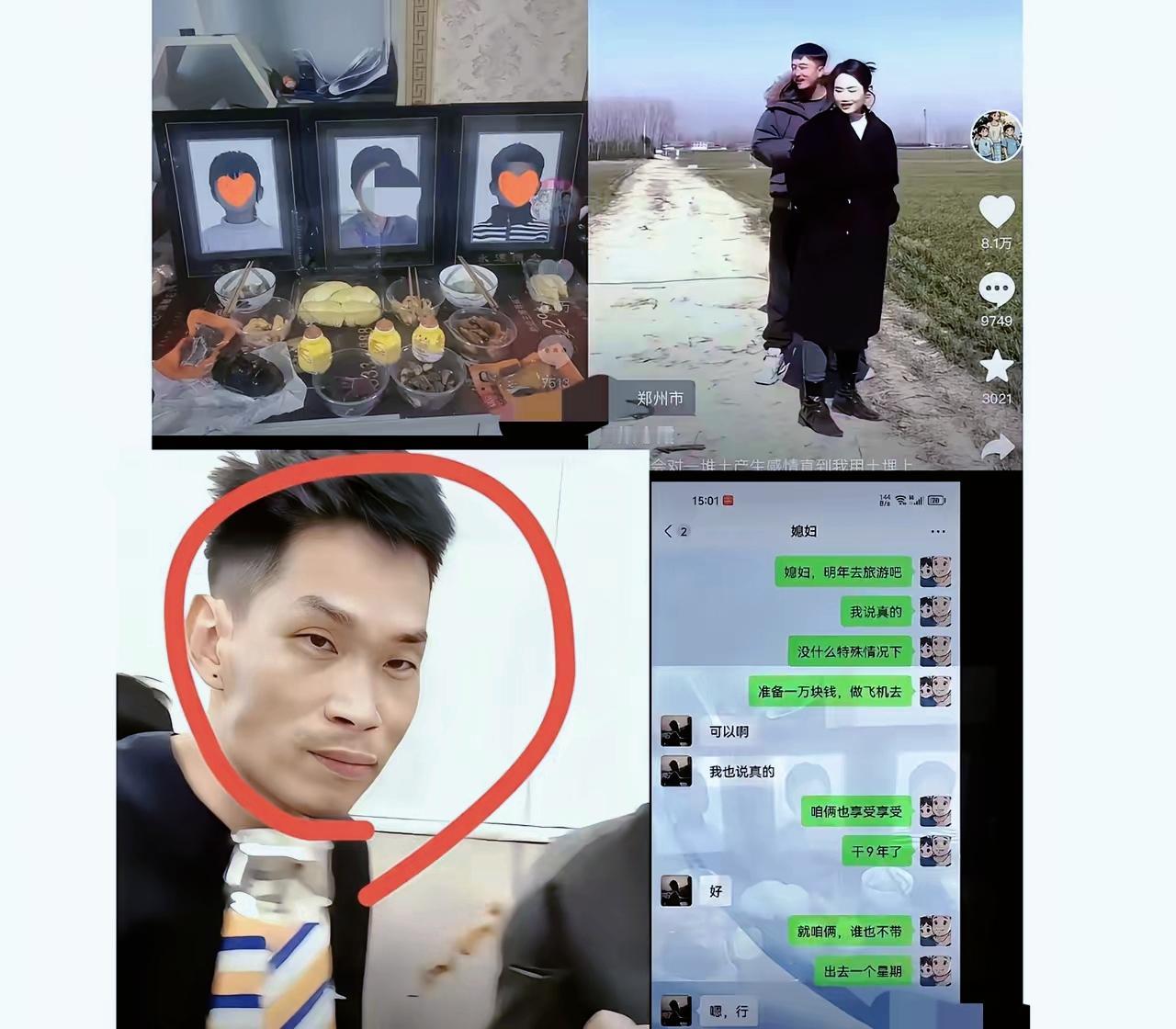 发小借钱不还，河南母子三人倒在“熟人刀”下：别把“人情”当面子

“他欠我6万，