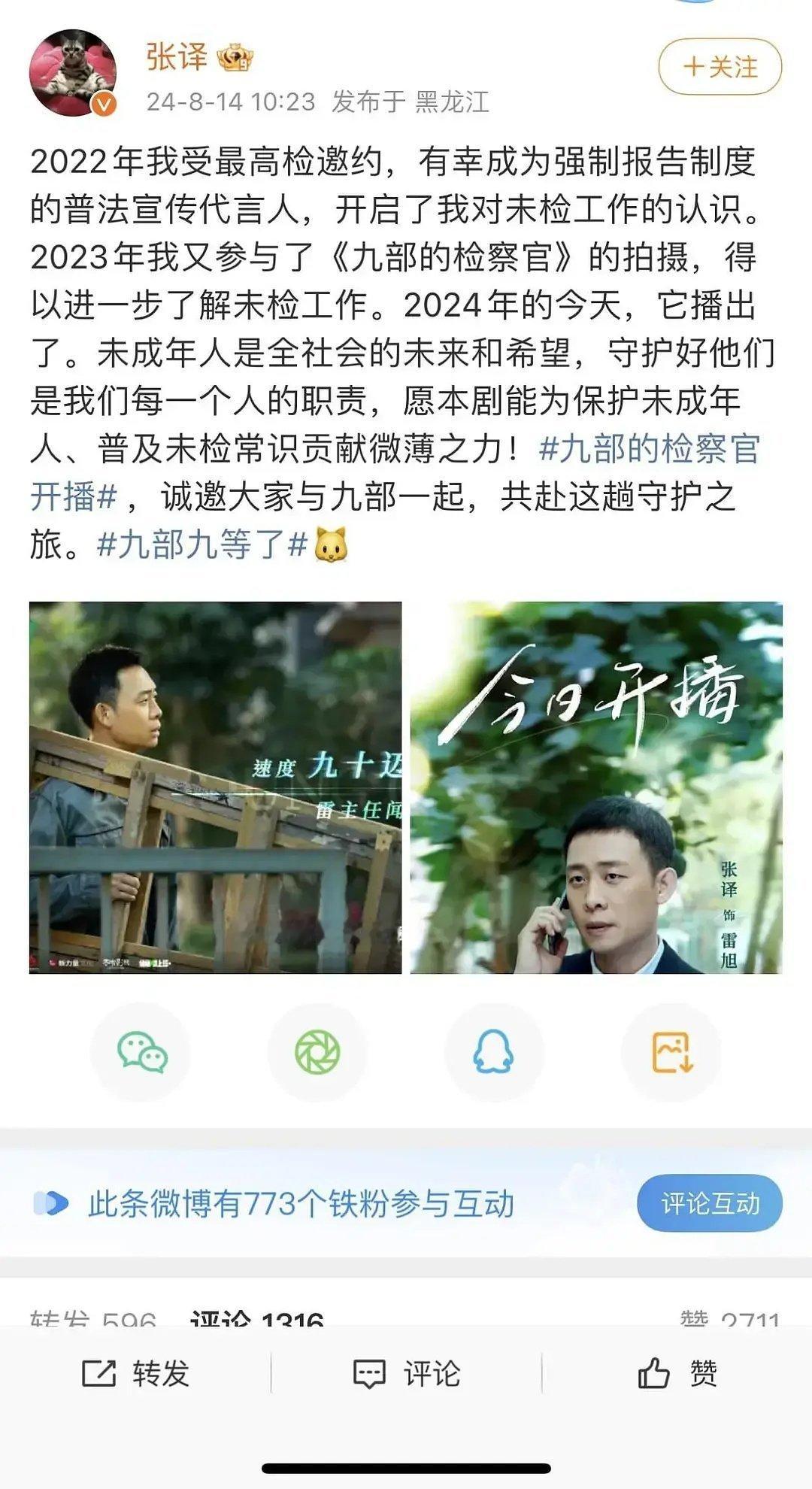 张译的新剧能跟狂飙一样大爆吗？ ​​​
