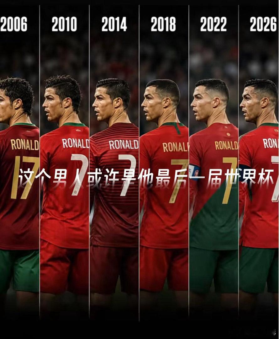 C罗生涯唯独缺一座世界杯冠军五届世界杯，从少年到暮年：2006半决赛失意，201