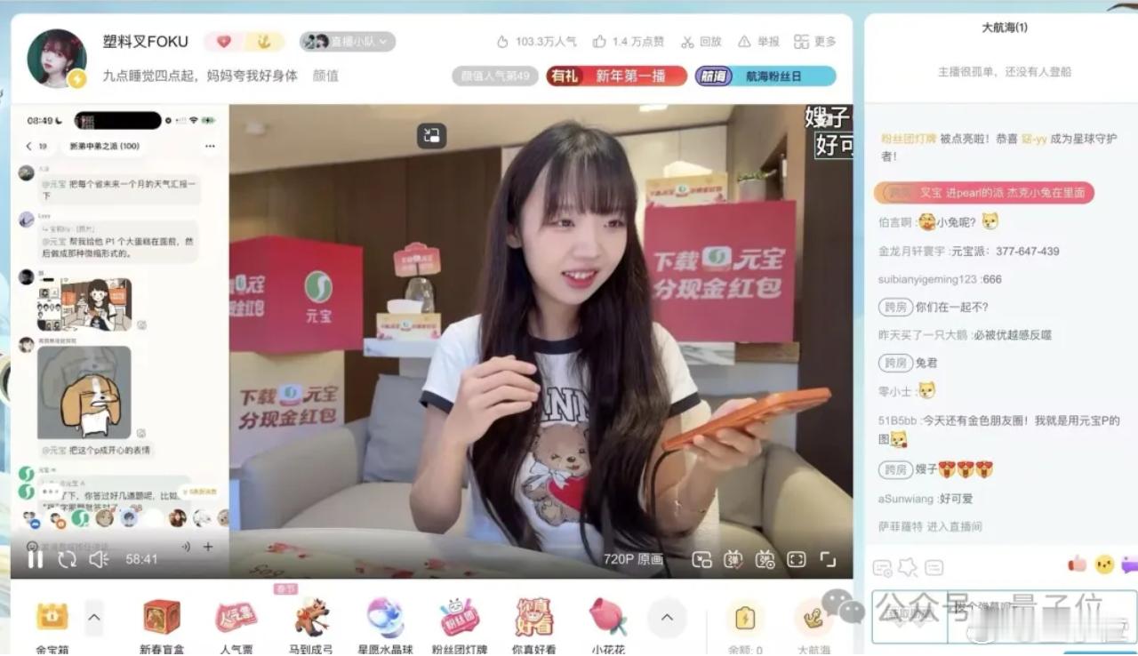 春晚之后AI和具身的热度正在流向B站B站 2026年的除夕夜，AI技术第一次以如