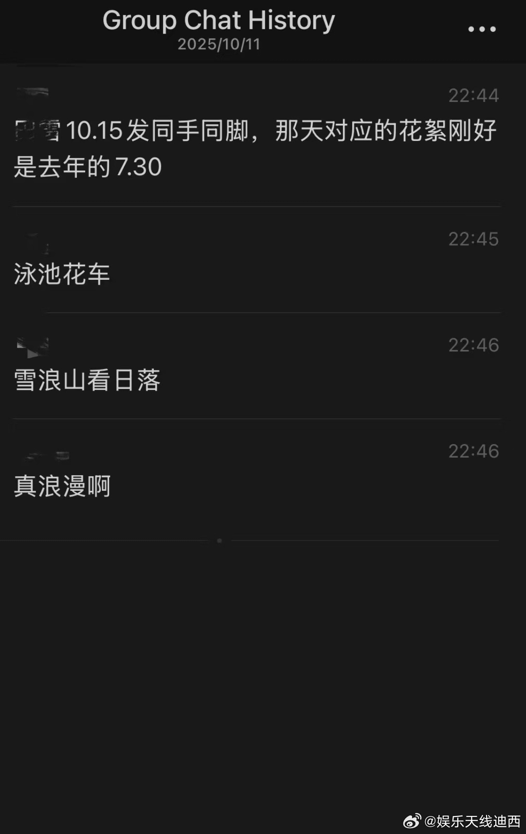 栩你渝生 glm脂粉又来透料预热了，知道的真多，花絮又跟着来替tl辅酶了。 ​​