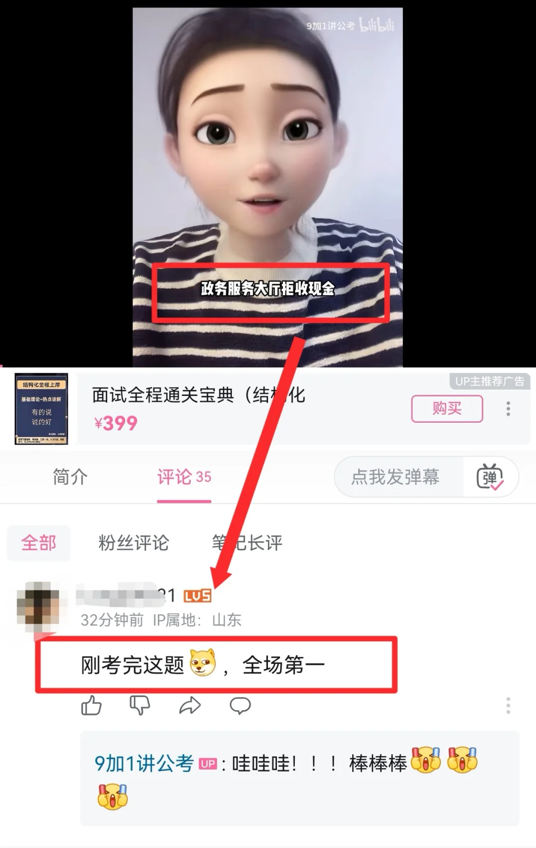 前几天刚刚讲的题目，这不又考了✌✌