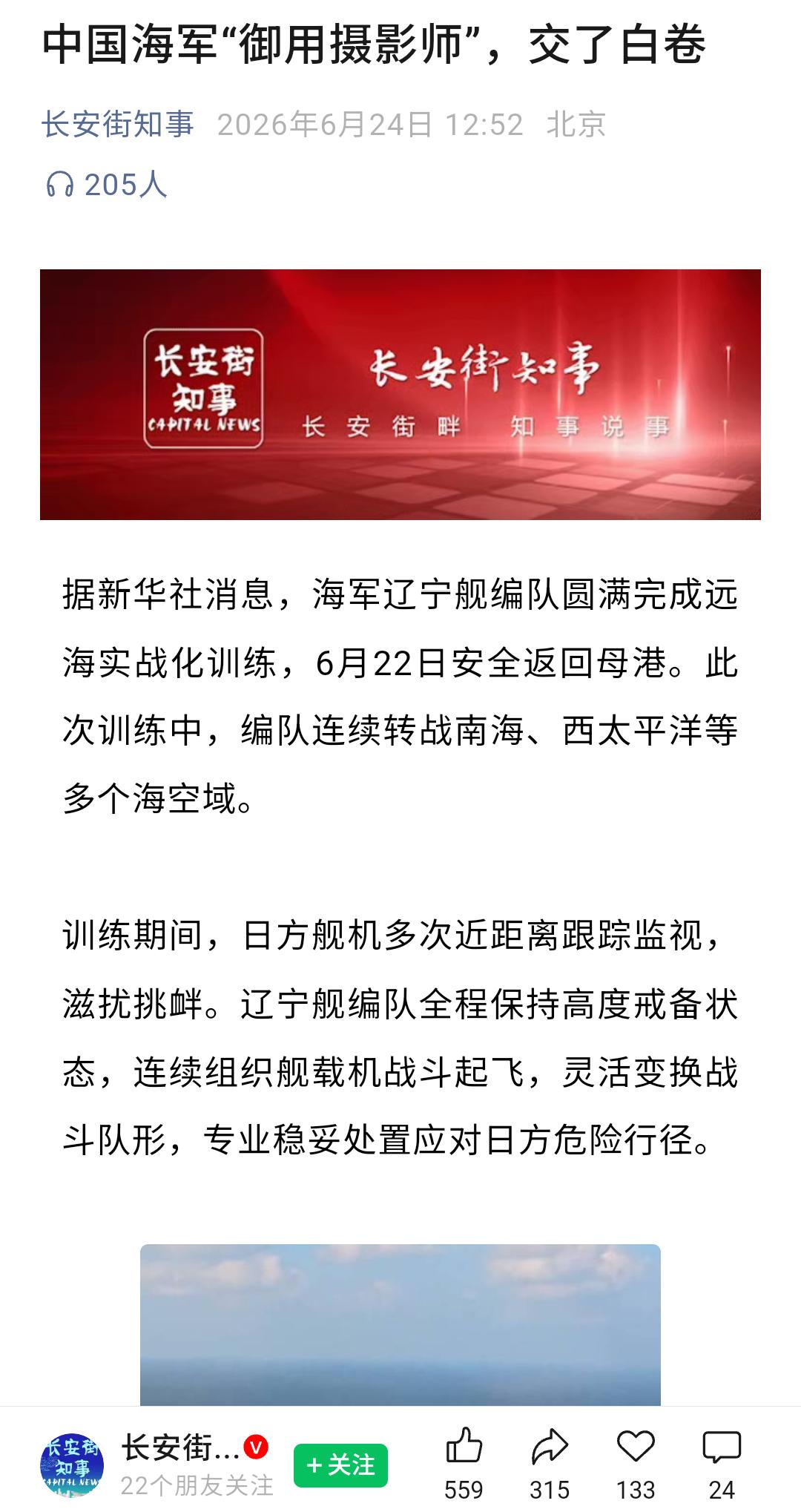 官媒嘲讽“御用摄影师”交了白卷……[笑哭]