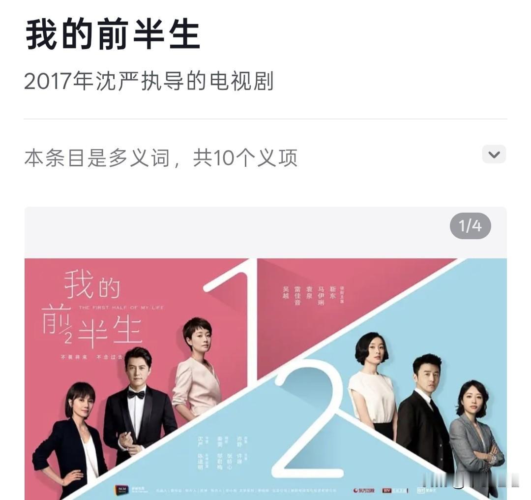 谁能想到，9年前的老剧《我的前半生》，如今在抖音杀疯了，近30天相关话题播放暴涨