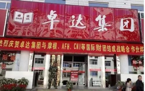 今天在网上看到一则消息，消息称，怀特集团集资，现在无法兑付，也不知道是真的还是假