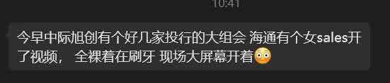 卧槽，她想提示大家裸做空？ 