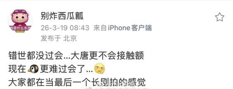 网友爆料陈哲远王楚然《浮生物语》没过会，爱奇艺今年项目卡的严，这剧特效多投资大，