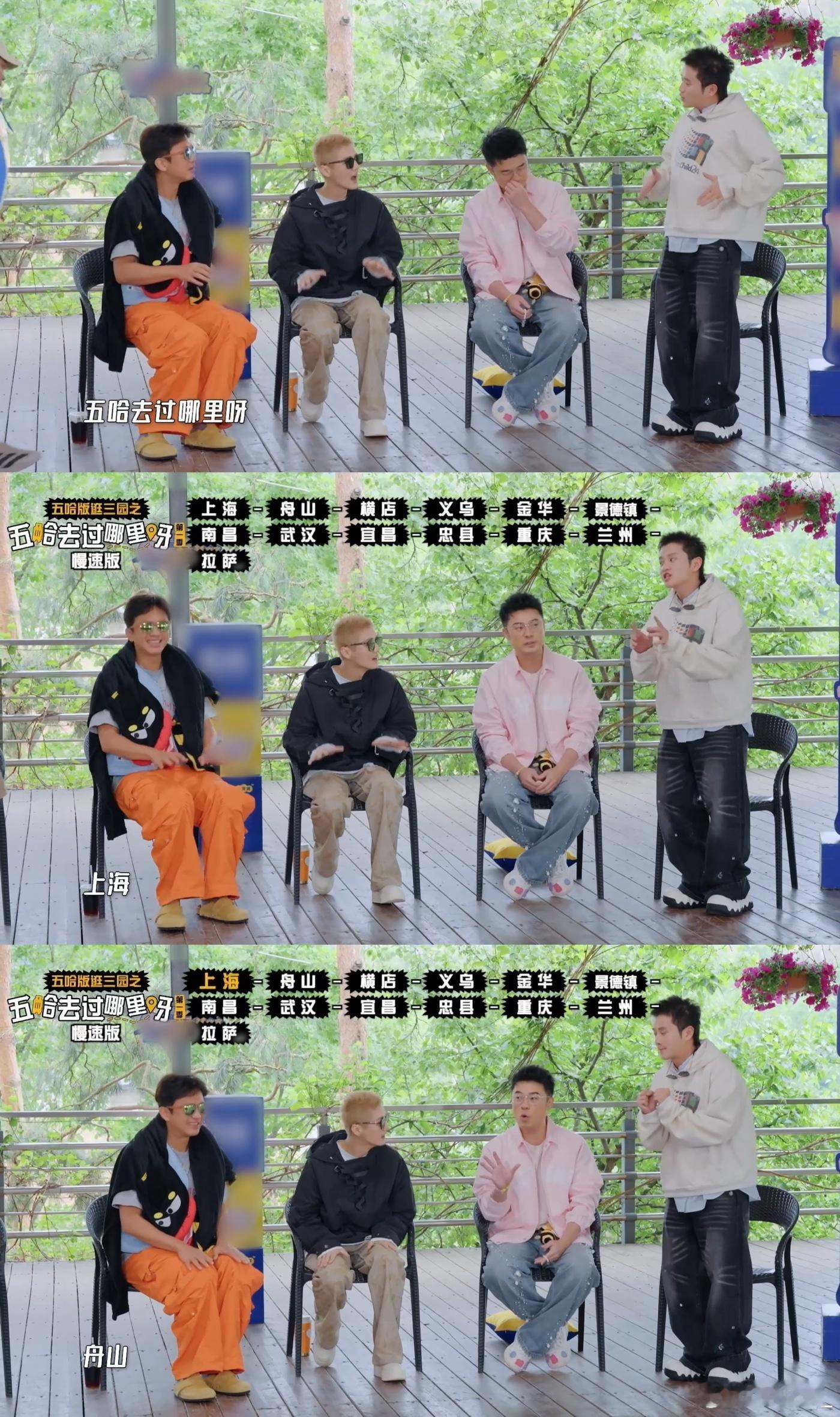 鹿晗只为难一个邓超哈哈哈哈哈五哈延吉收官逛三园本来是温情回忆往期旅途的环节，硬是