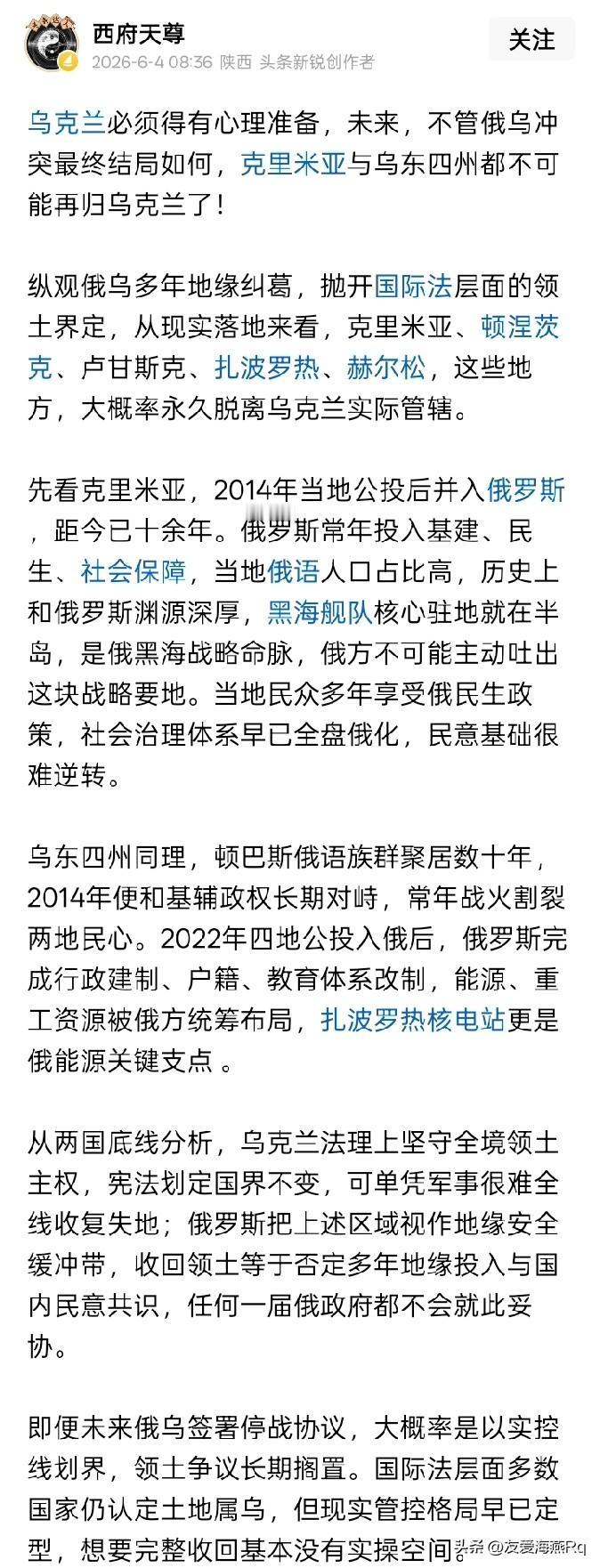 什么心态才能说出这种话？
俄罗斯对乌克兰采取的特别军事行动，好像被相当一些人认为