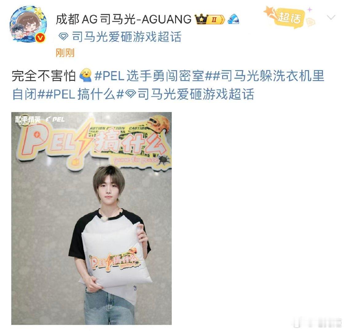 光光说的真的吗？哈哈哈哈真的没在怕？PEL选手勇闯密室 ​​​
