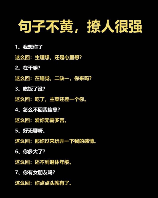 的确被撩到了
遇到“坏”人了