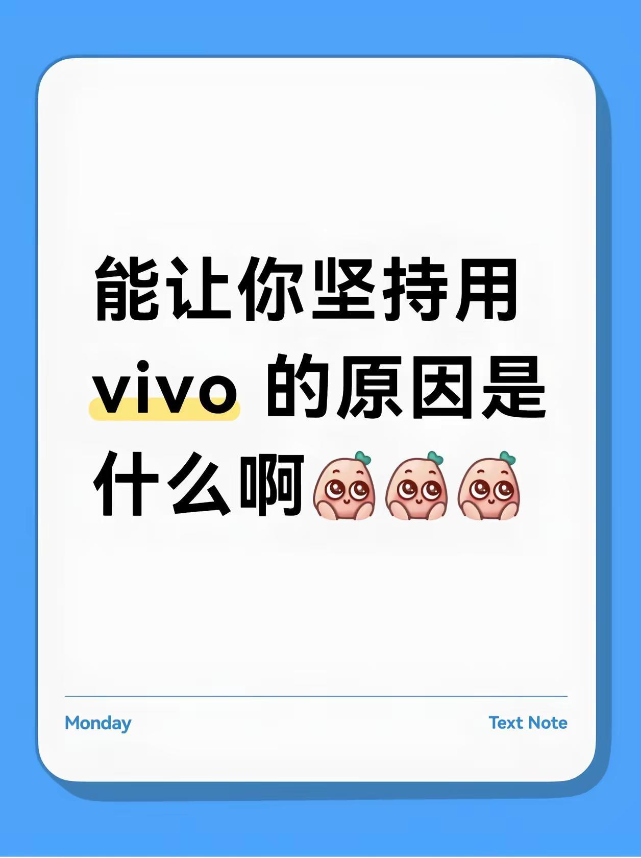 到底是谁在用vivo？是我！vivo vivo体验店 手机摄影