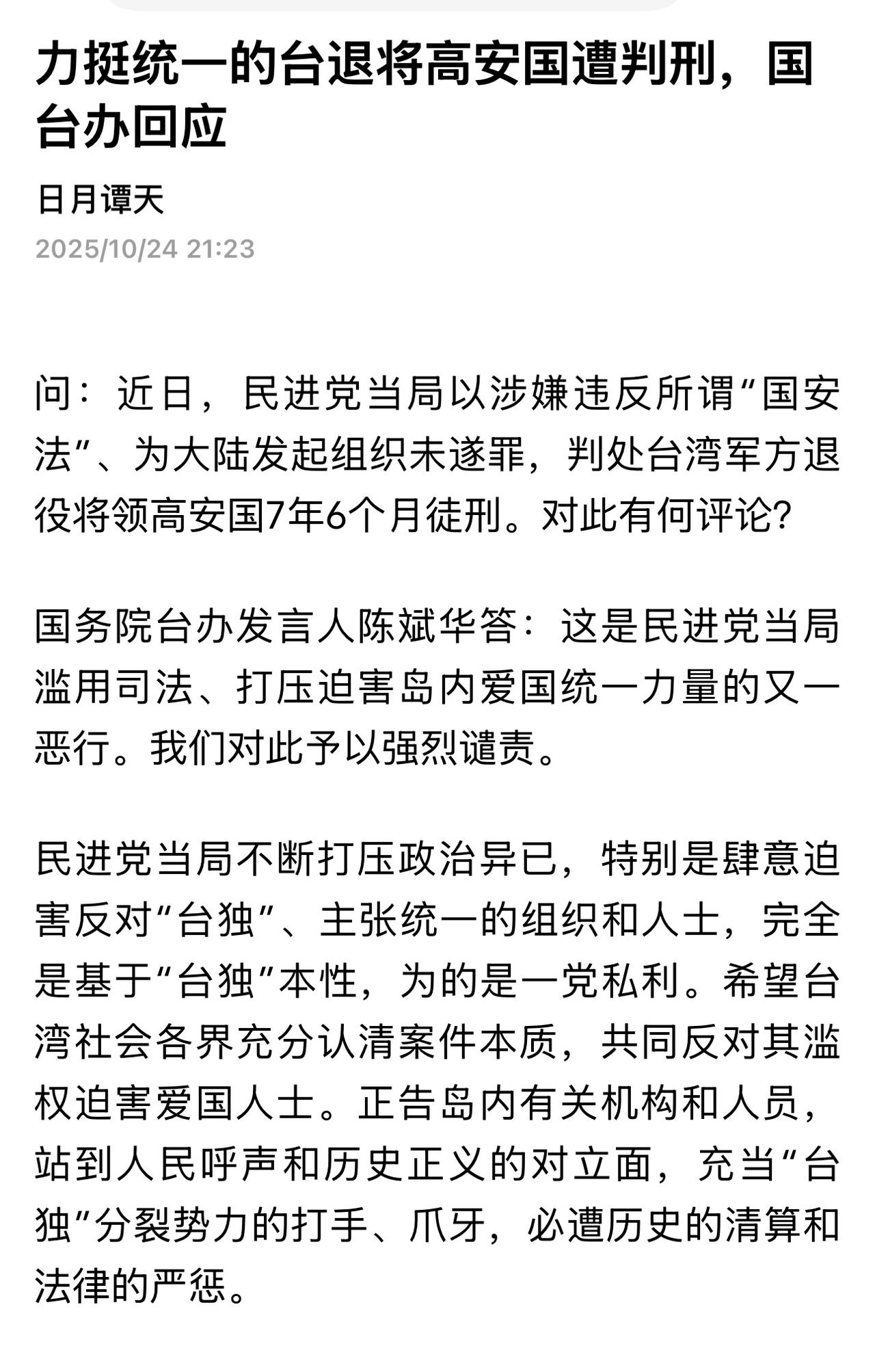 外交部：台湾是中国的一个省，不存在什么“国防部”，也不存在什么“国防部长”

也