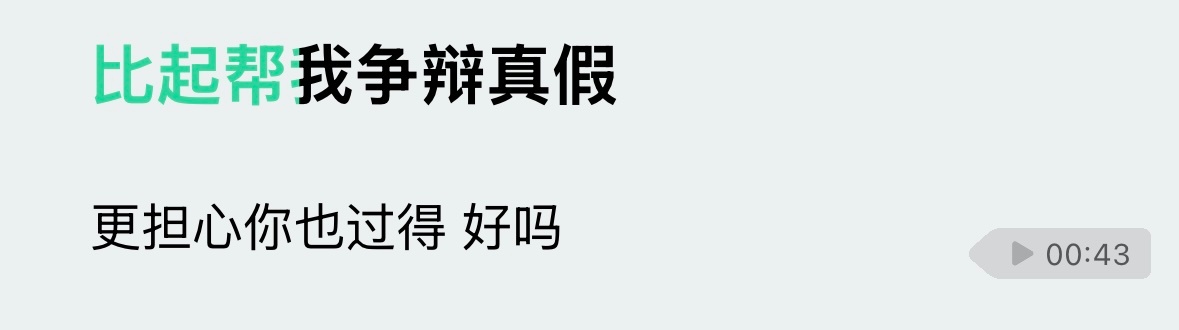 我现在都不能想我在现场听底片再听到这句我得哭成什么样子 