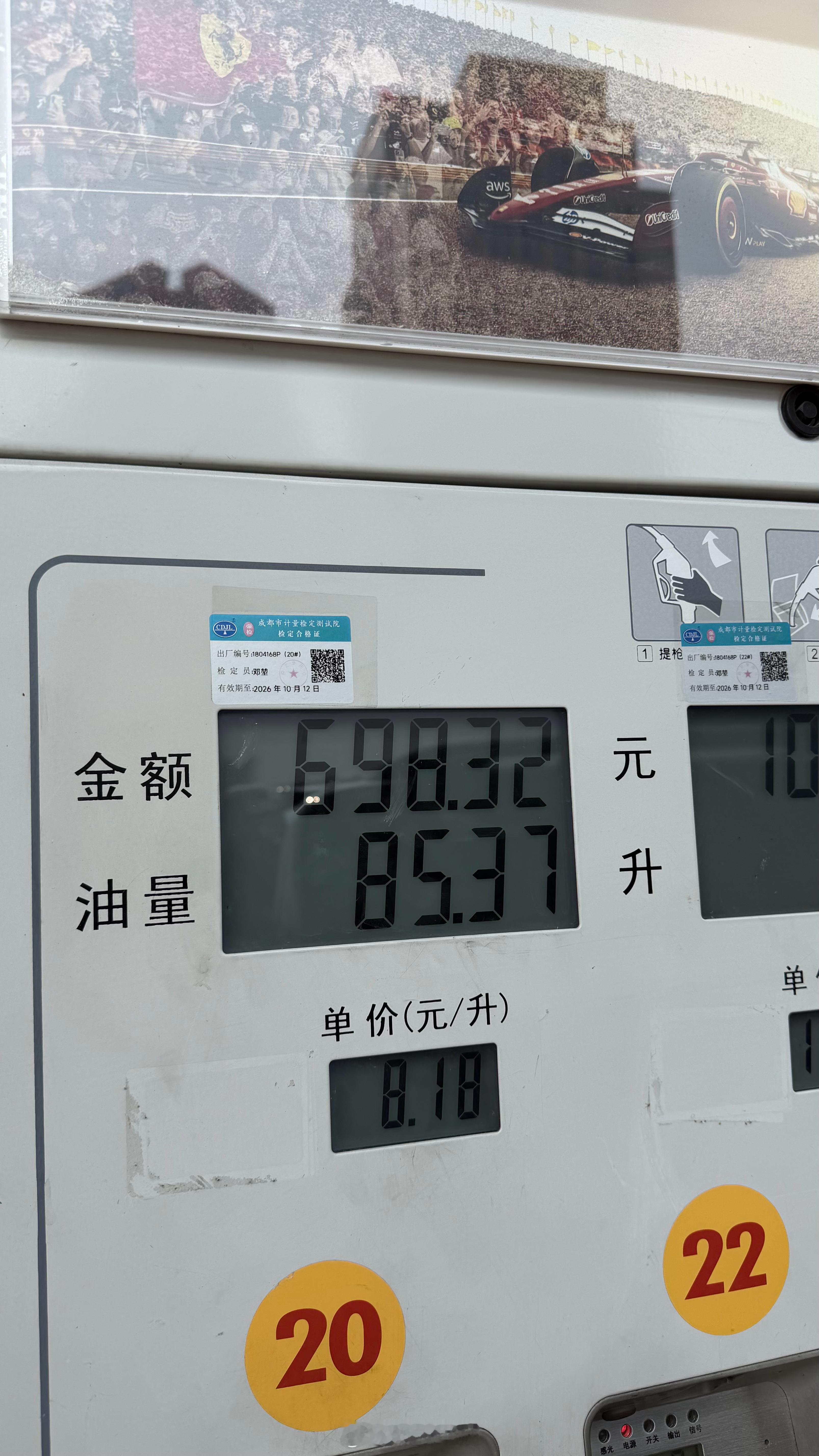 是我太久没开车似生活的豹5 了吗？油箱如此巨大，得亏加92号油！不然未来几天真要