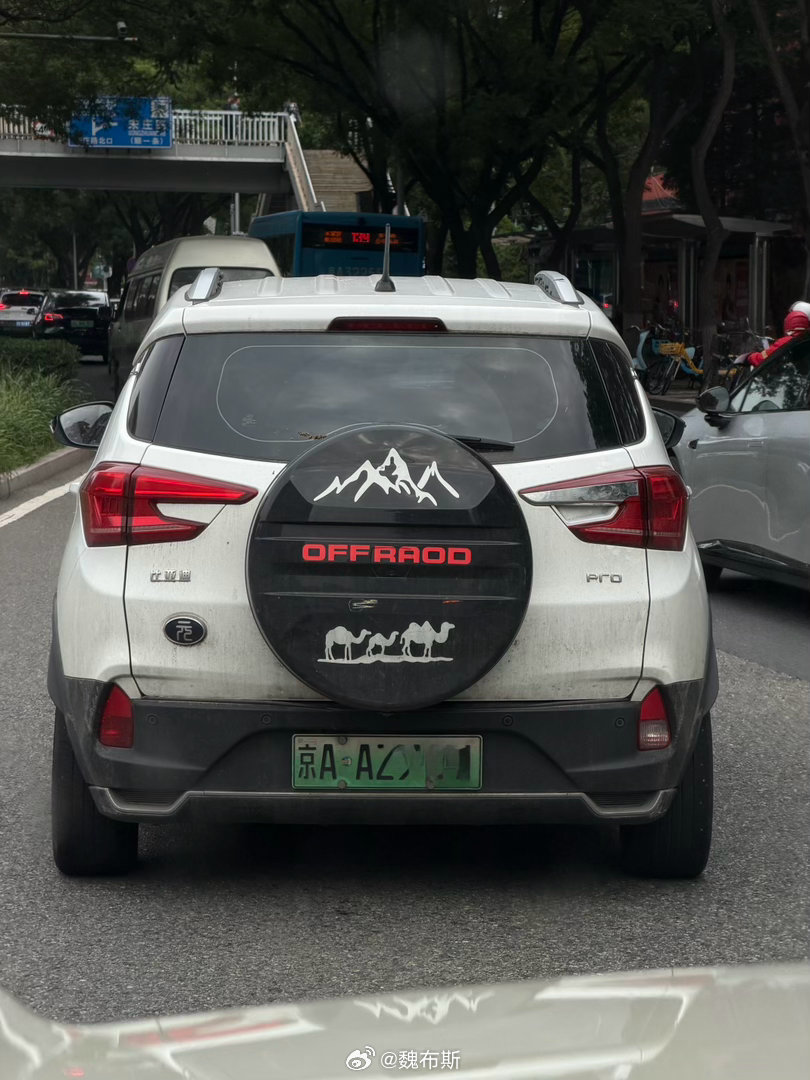 我好想下车提醒一下大哥，这个 “OFF ROAD” 贴错了...