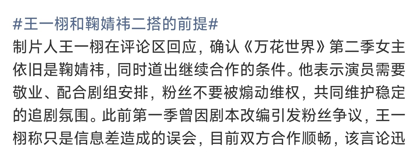 虞书欣给王一栩做啤酒鹅这个词条大有深意啊。[偷乐][偷乐]讲真，《万花世界》第二
