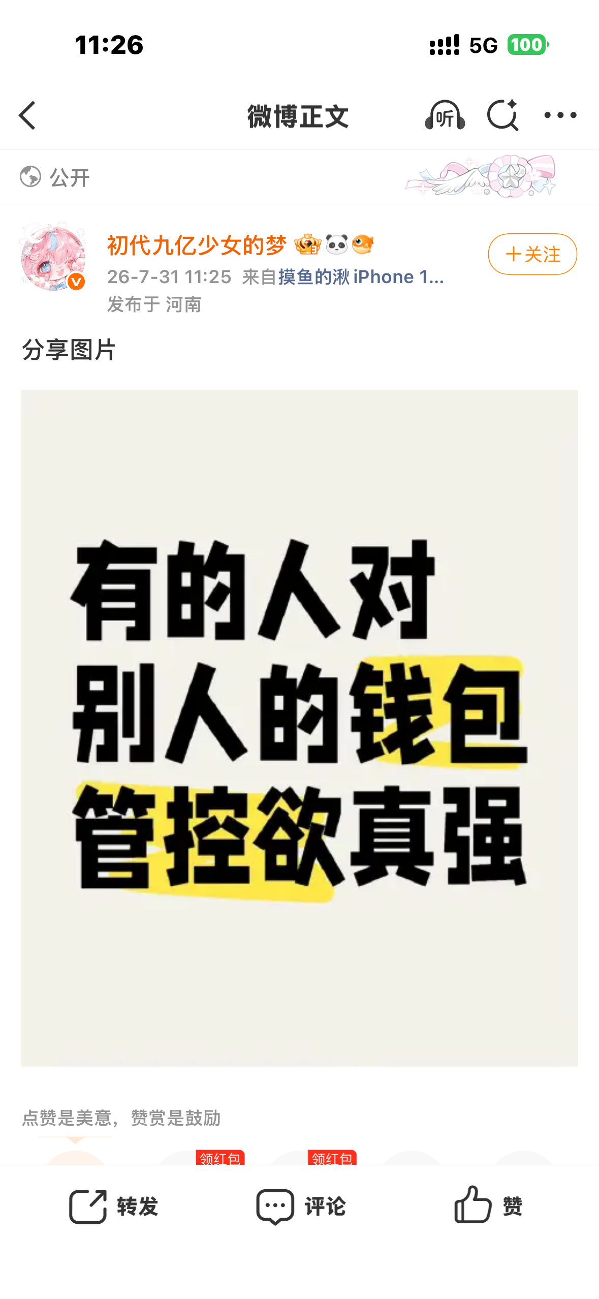 对的对的对的不买卡包sdfj就会像供祖宗一样供着你给你双人cha