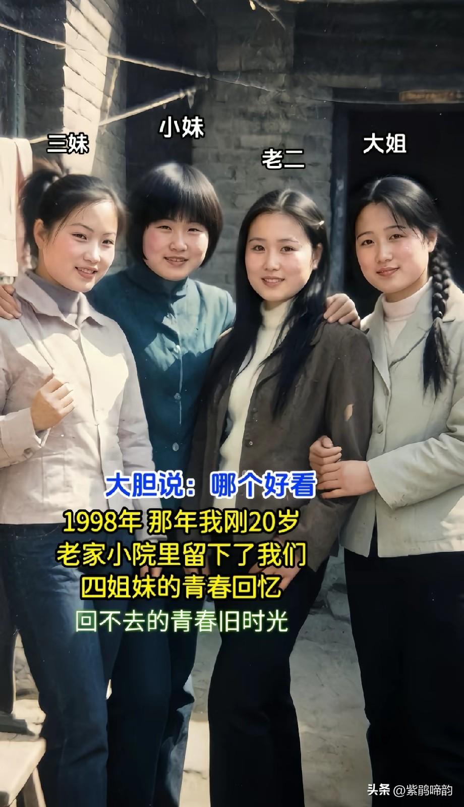 四位美女，谁是你喜欢的类型？