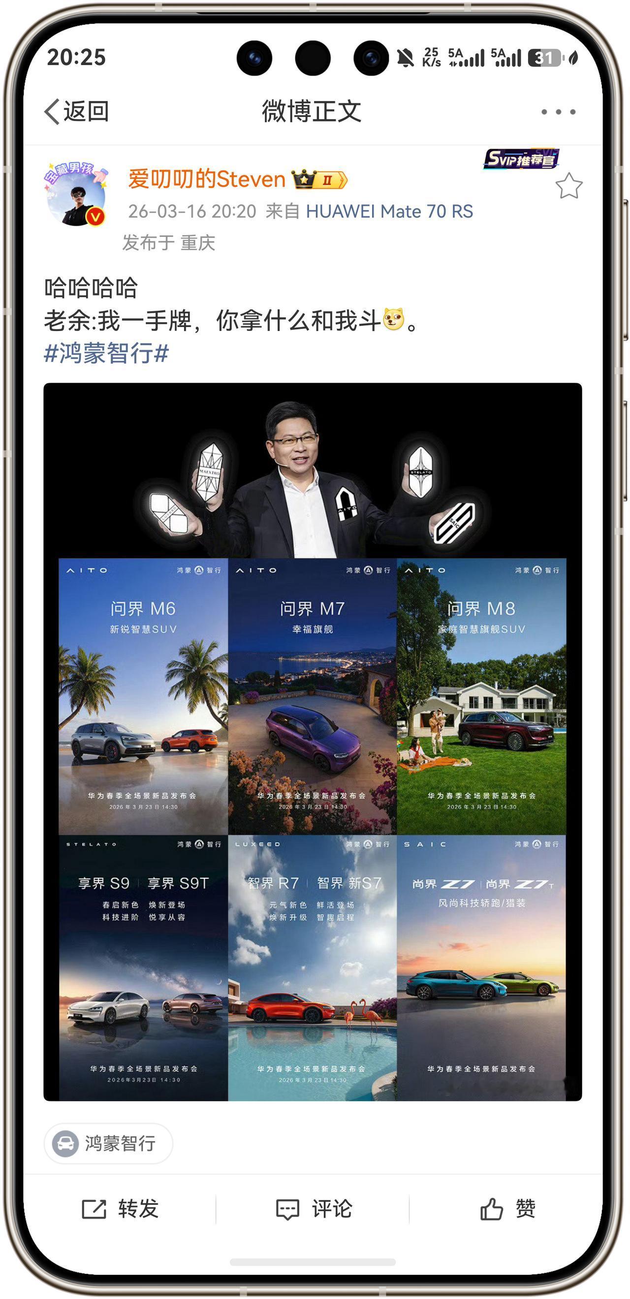 这张图P的余总，真的笑发财了！余总真的太忙了！余总：我一手牌，你拿什么和我斗，等