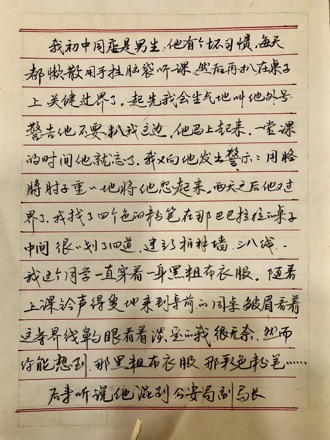 练字
写故事～同桌
