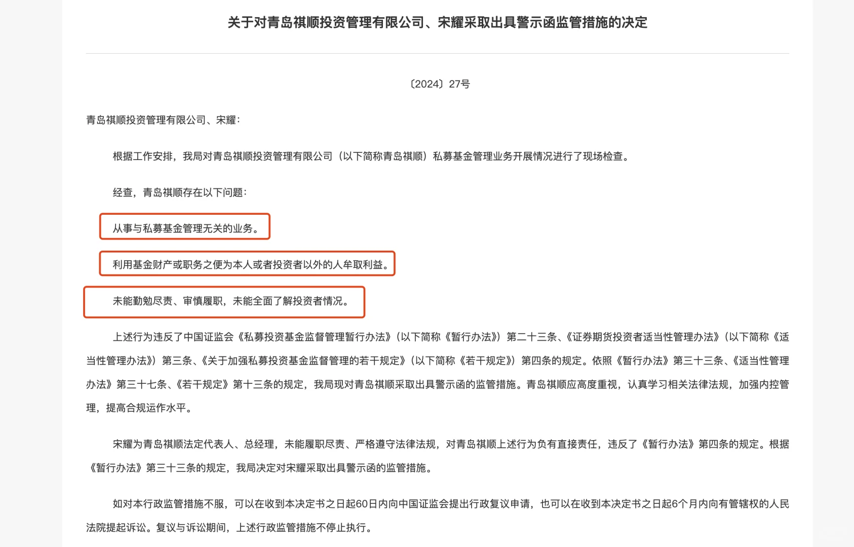 这家大私募年初规模刚突破瓶颈，就这样了？