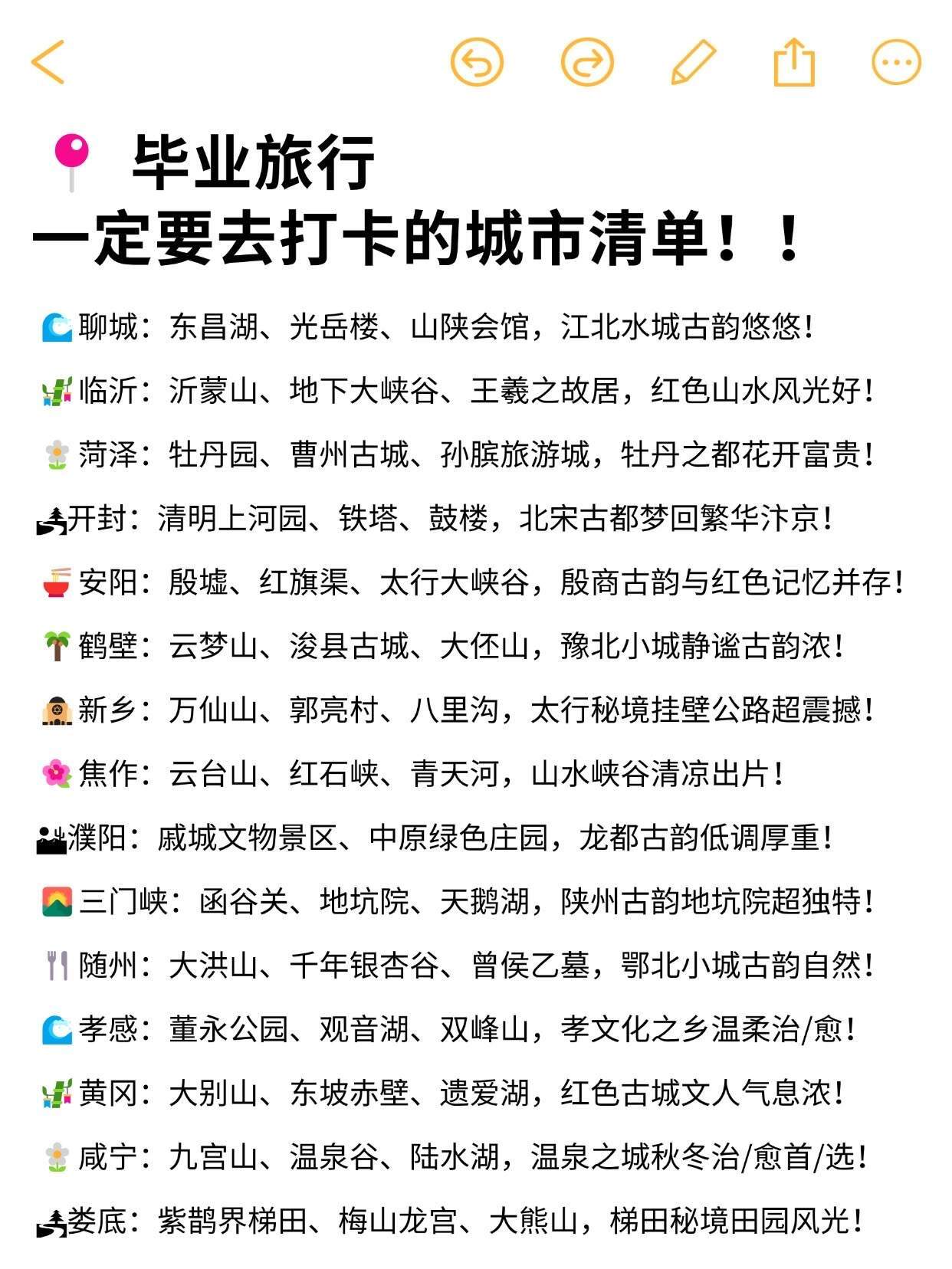 毕业旅行，一定要去打卡的城市清单！ 