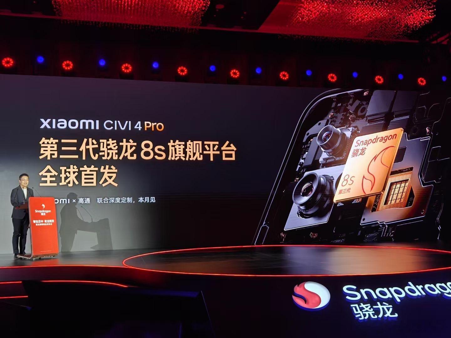 #小米Civi4Pro首发第三代骁龙8s#  刚刚卢伟冰在高通骁龙发布会上公布了