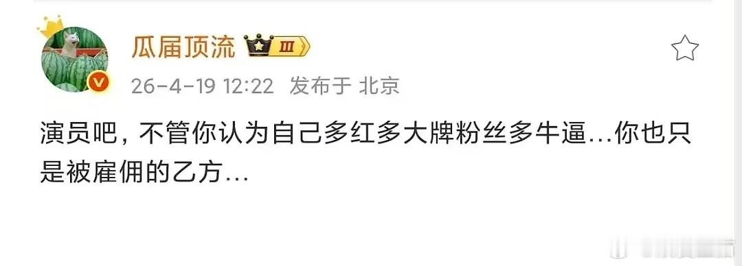 果然啊资本最强大了，就连明星在资本面前都啥也不是 