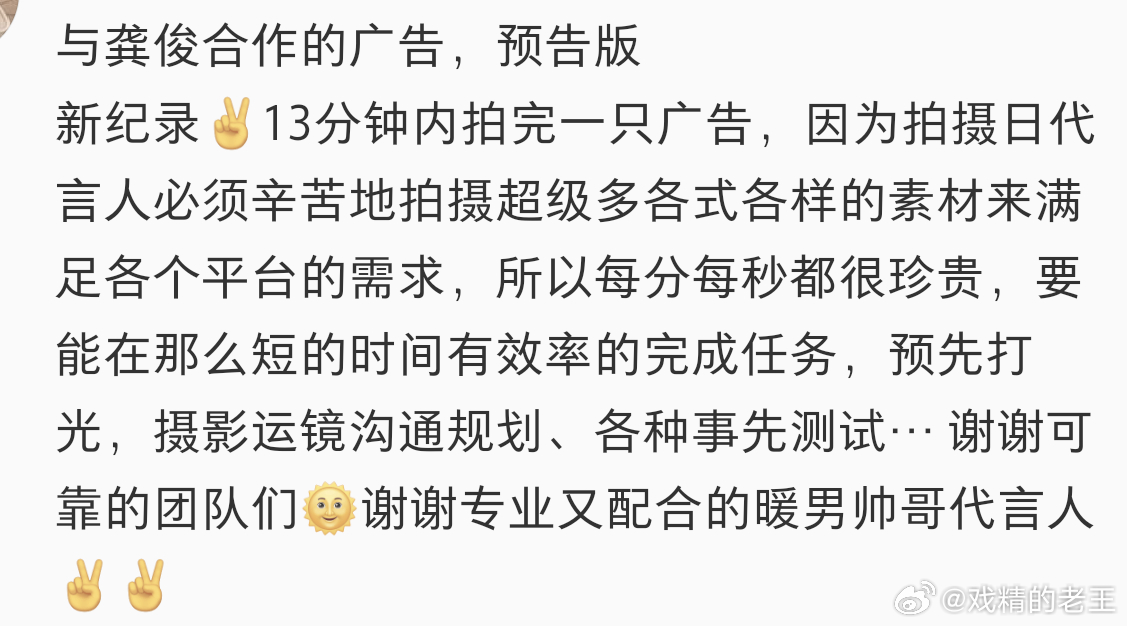 无缝衔接梅西卡活动，连轴转状态还这么好，出片贼快！龚俊做事一直都这么高效，一点都