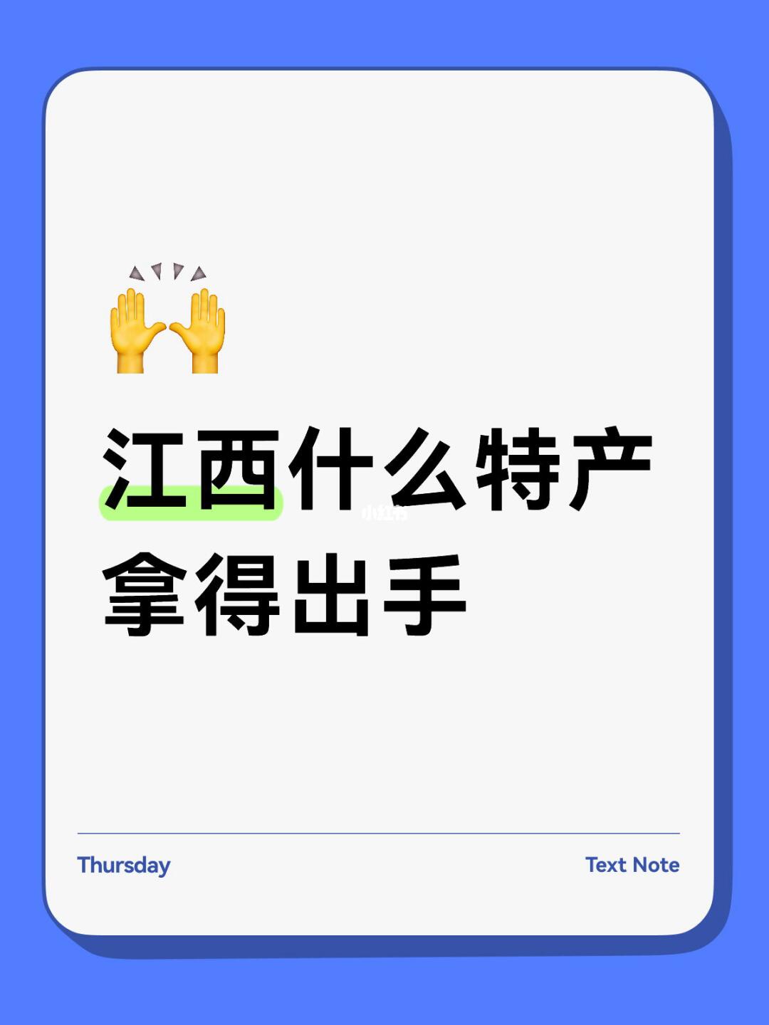 江西什么特产 拿得出手