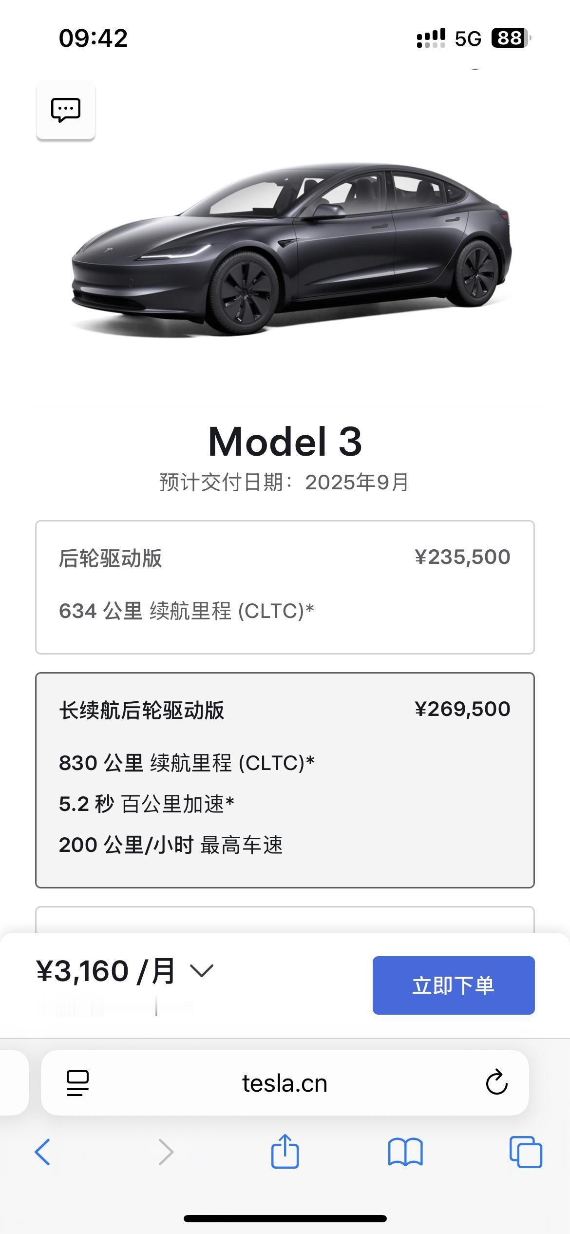 等了5年！特斯拉终于重新上架后驱长续航model3。CLTC续航830公里，百公