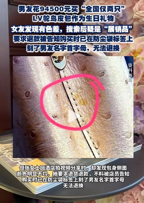 “闹大了!”浙江杭州，02年男友为给03年女友庆生，在LV专柜豪掷94500元购